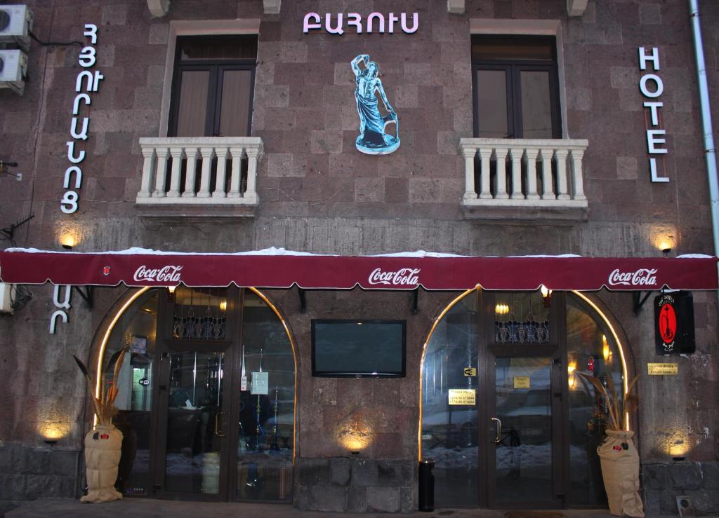 هتل باکسوز ارمنستان